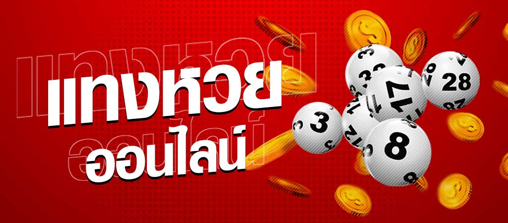 3 ตัวโต๊ด คือ