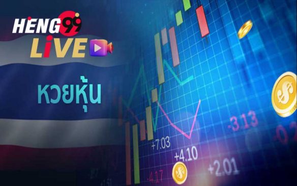  สูตรหวยหุ้น 4 รอบ