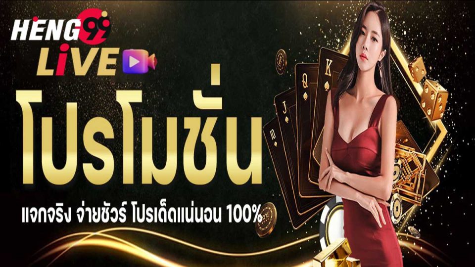 หวยอั้นเจ้ามือไม่รับ
