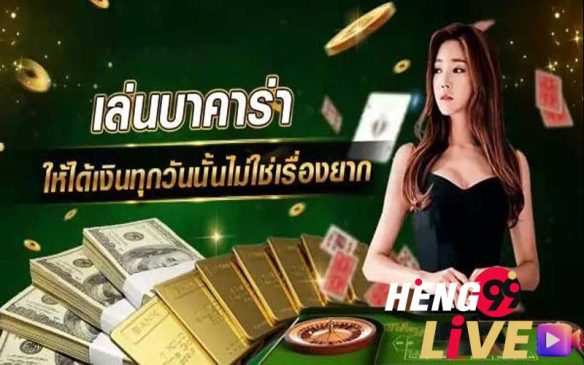  heng 168 ดีไหม-เว็บหวย168