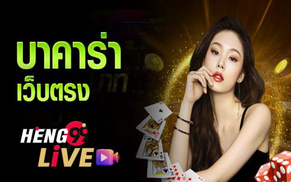 เว็บหวยออนไลน์ จ่ายจริง