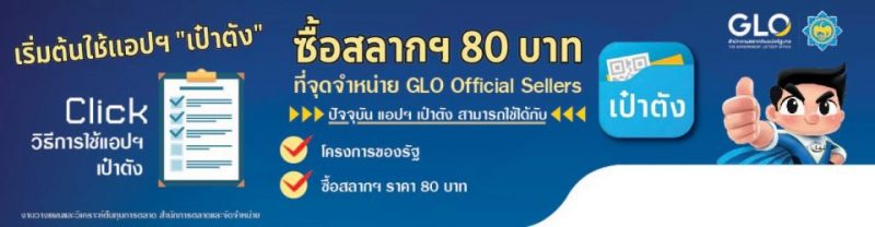www สลาก 80 net คิว อา ร์ โค้ด เฮง99
