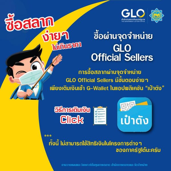 www สลาก 80 net คิว อา ร์ โค้ด เฮง99