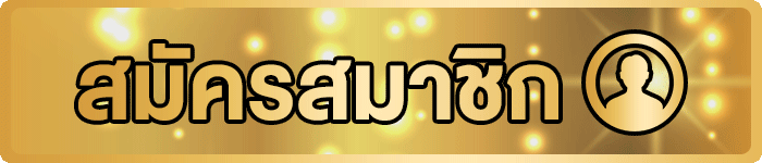 เฮง99 บาคาร่า