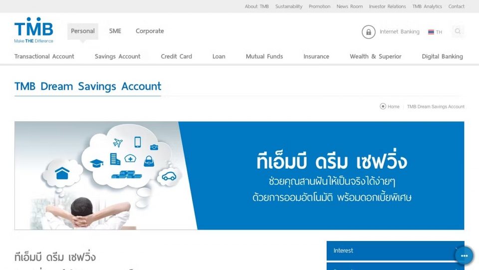 ทีเอ็มบี ดรีม เซฟวิ่ง เพื่อทุกสิ่งที่คุณฝัน-heng99live