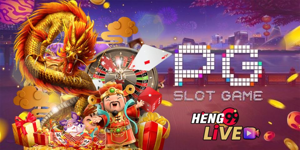 สล็อต pg-heng99live