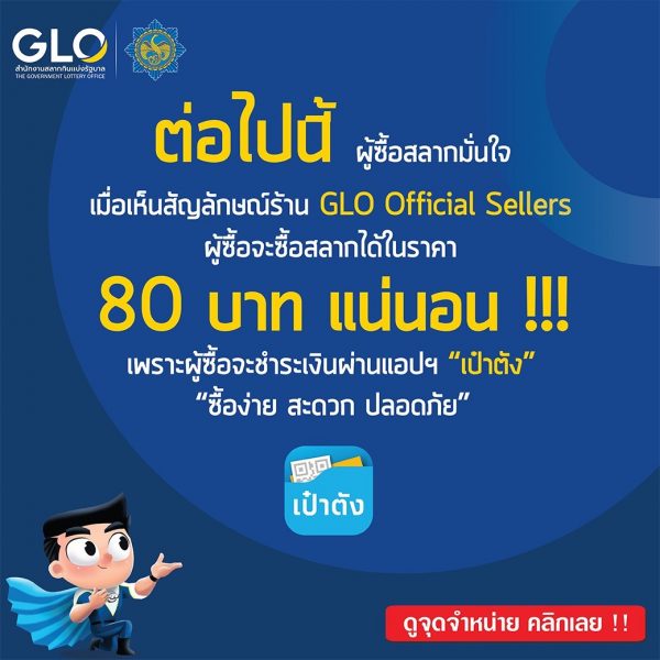 www สลาก 80 net คิว อา ร์ โค้ด เฮง99 