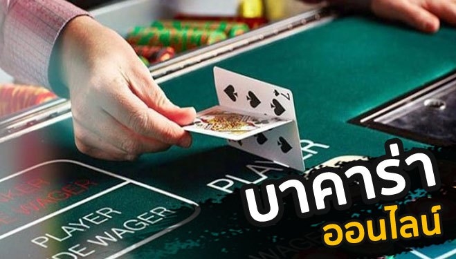 UFABET : คาสิโนออนไลน์