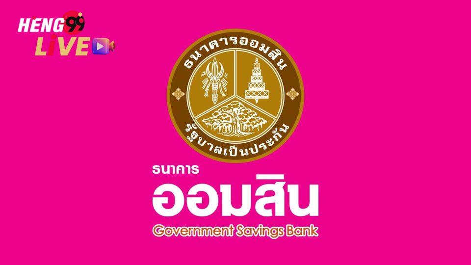 สลากออมสินพิเศษ