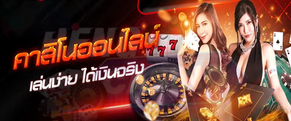  ซื้อหวยออนไลน์ เว็บไหนดี