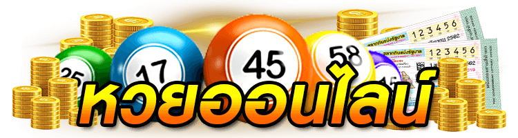 
3 ตัวโต๊ด คืออะไร