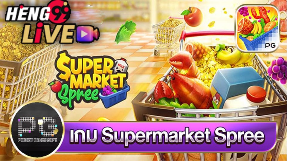 Supermarket Spree