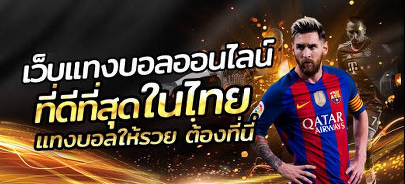 เว็บแทงบอลออนไลน์-heng99live
