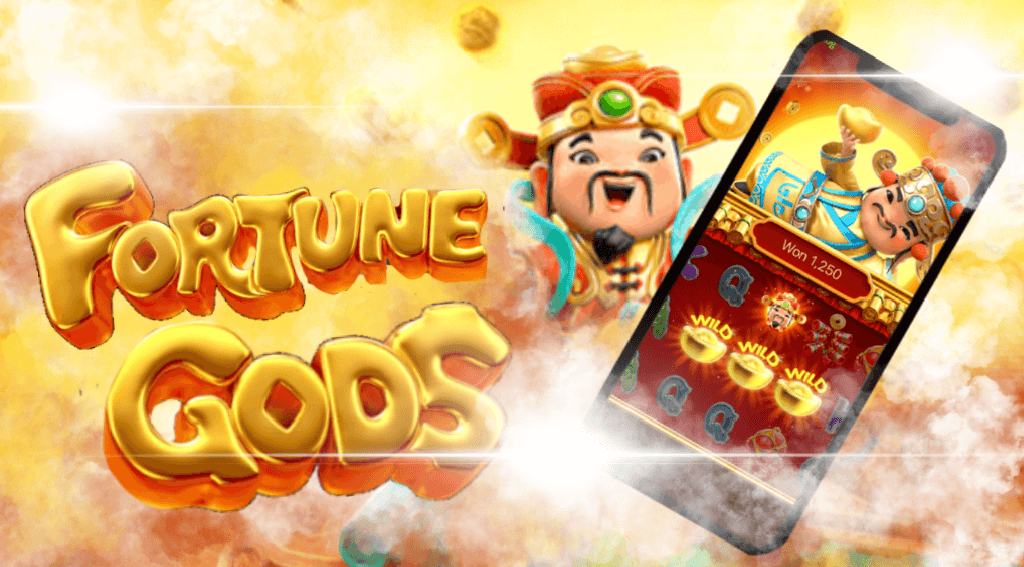 เกมส์สล็อตFortune Gods