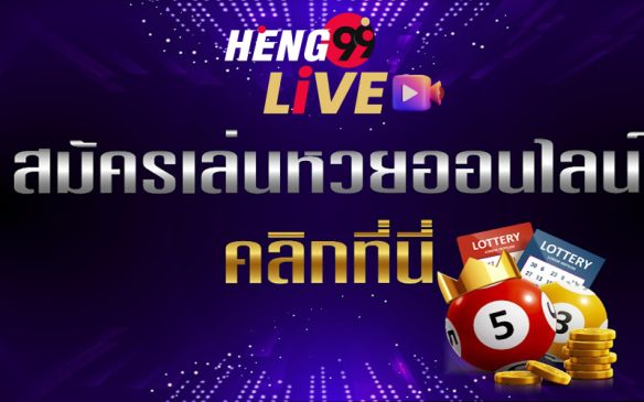  หวย พิเศษ