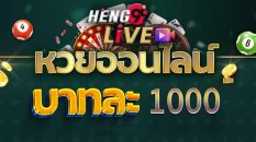 ลิ้งดูผลหวยฮานอยพิเศษ