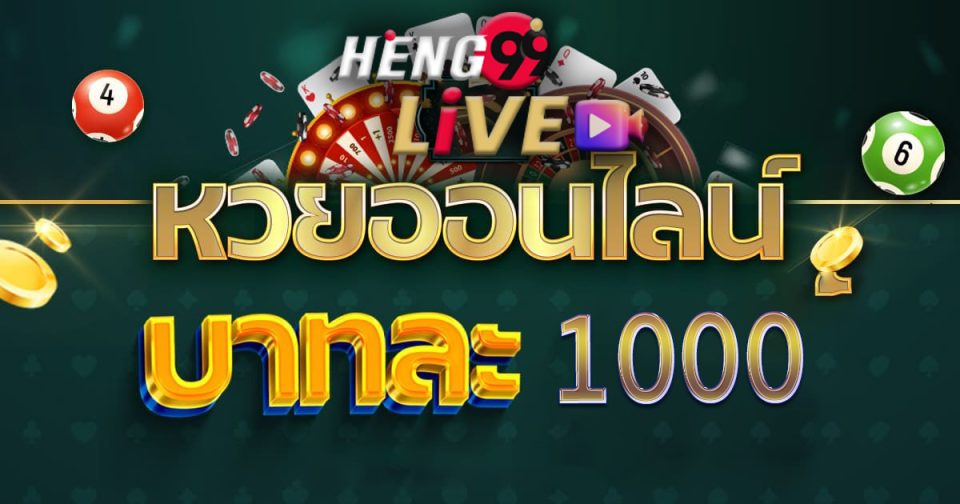 ลิ้งดูผลหวยฮานอยพิเศษ