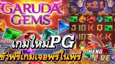 Garuda Gems-heng99live