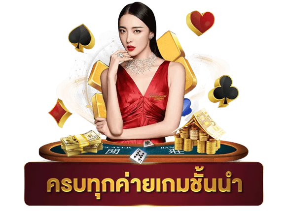 คาสิโนออนไลน์ครบวงจร-Heng99live
