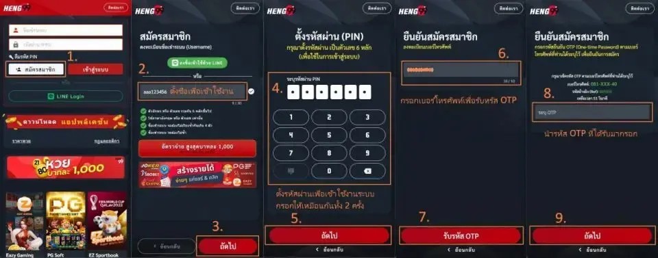 วิธีการสมัครสมาชิก-Heng99live.com 