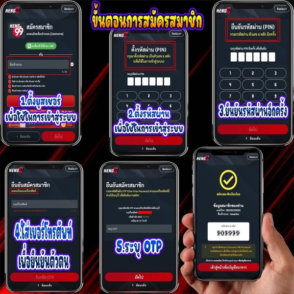 สั่งซื้อหวยออนไลน์-heng99live