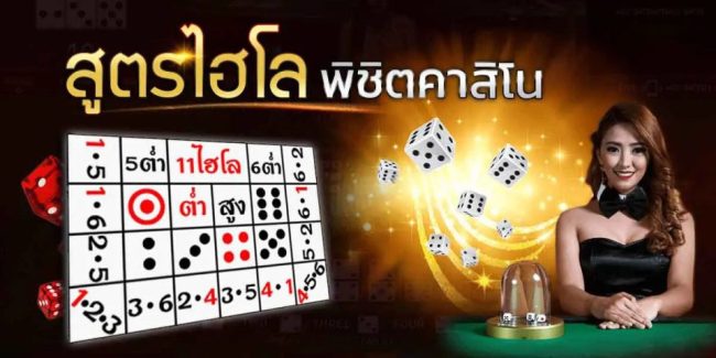 สูตรไฮโลออนไลน์-heng99live
