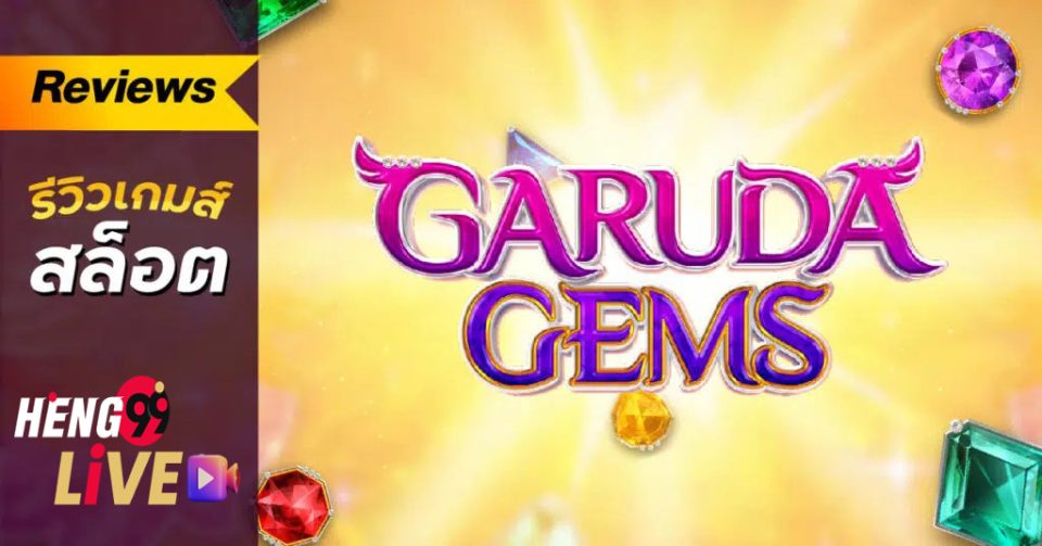 Garuda Gems รีวิวเกมสล็อต-heng99live