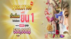 pg slot 168-heng99live