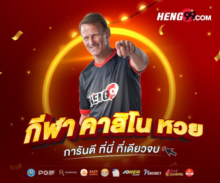 Heng99 คืออะไร-Heng99live