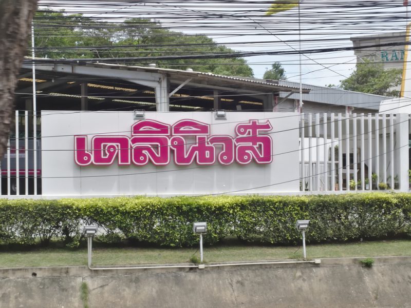 หวยเดลินิวส์เฮง99
