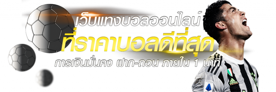 แทงบอลออนไลน์ -Heng99live 