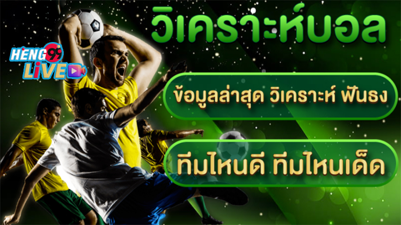 ตารางบอล ((ตารางบอลคือ)
