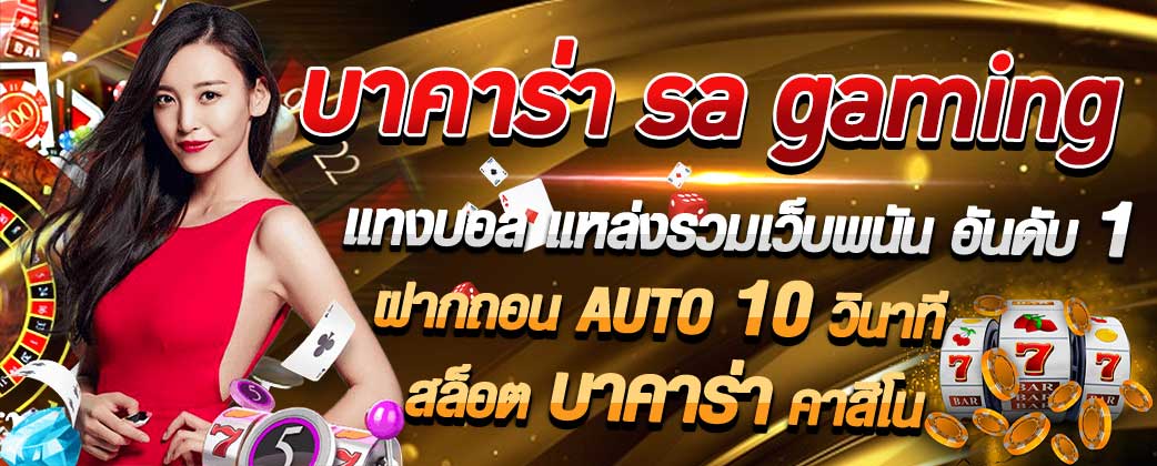 sagame เครดิตฟรี 100 