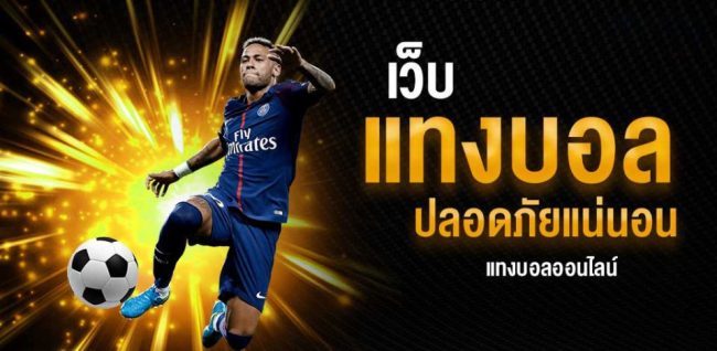  บ้านผลบอลวันนี้