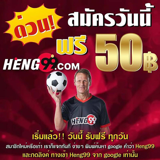แทงหวยสดออนไลน์ - Heng99.com
