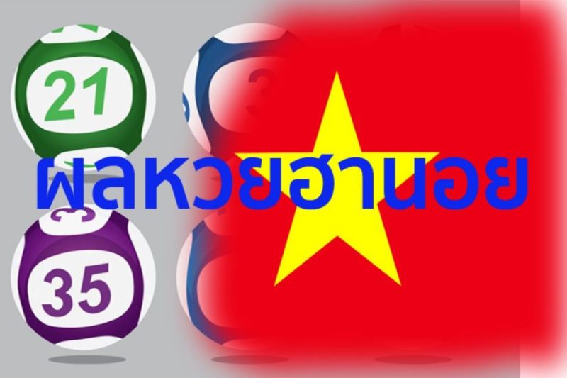 ฮานอยวันนี้เฮง99