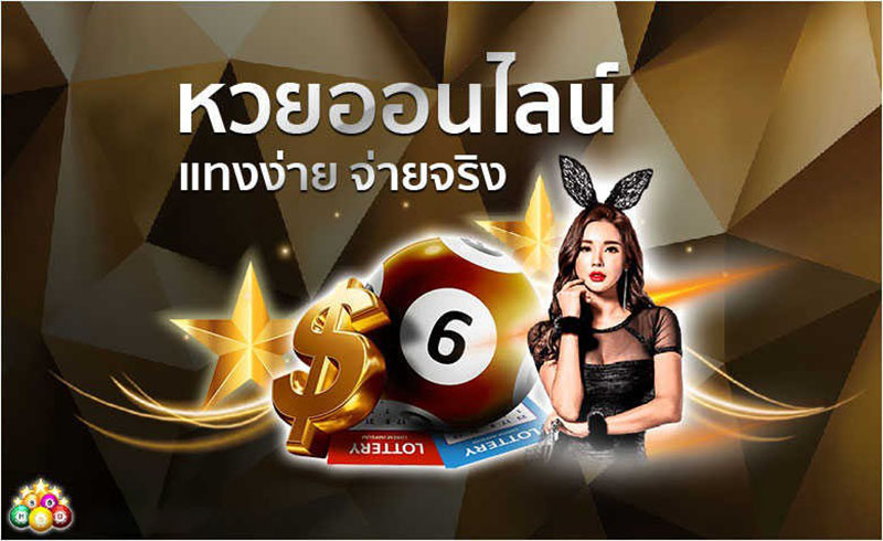  เลขมงคล 3 หลัก รวย