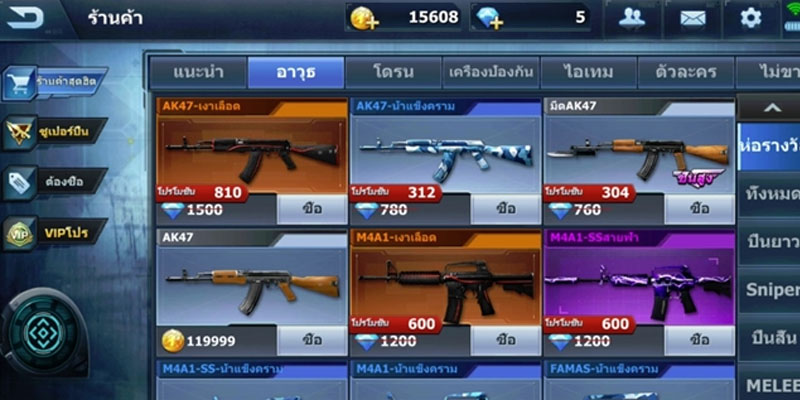 เกมยิงปืน
