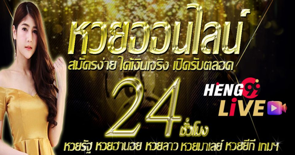 หวยฮานอย vip Ruay