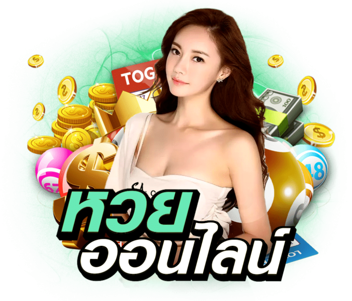 หวยออนไลน์-heng99live.com 