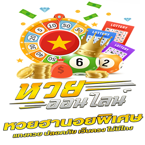 ฮานอยพิเศษ ปกติ-heng99live.com