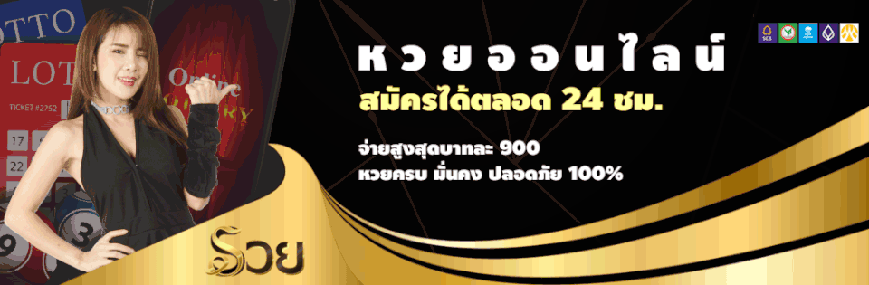 หวยฮานอย vip Ruay 