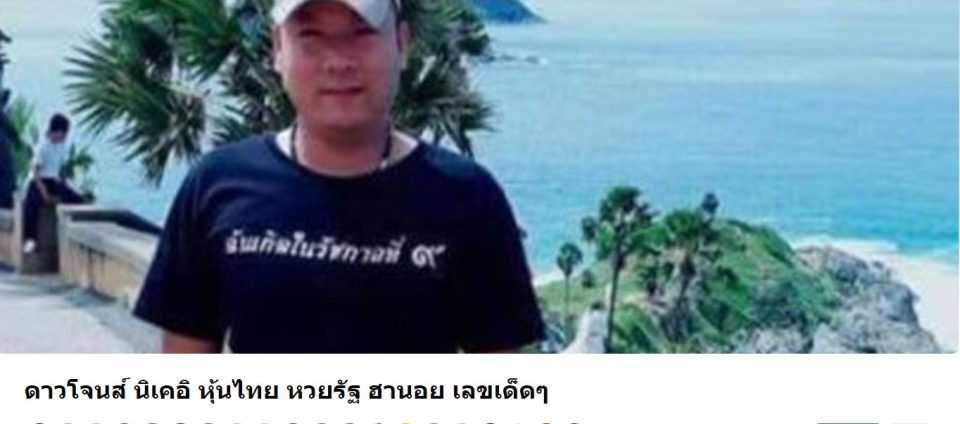 ห้องดาวโจนส์ หวยหุ้น