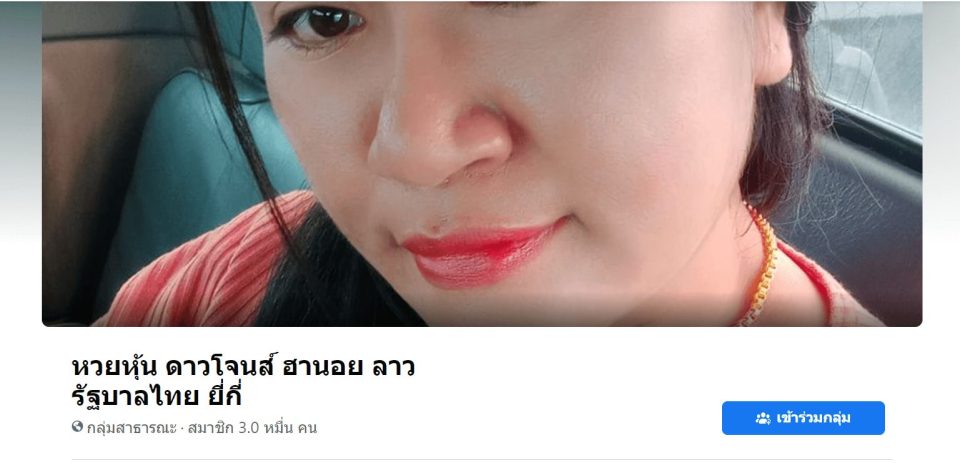 ห้องดาวโจนส์ หวยหุ้น