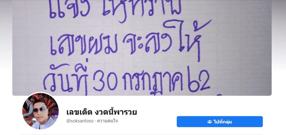 ห้องดาวโจนส์ หวยหุ้น