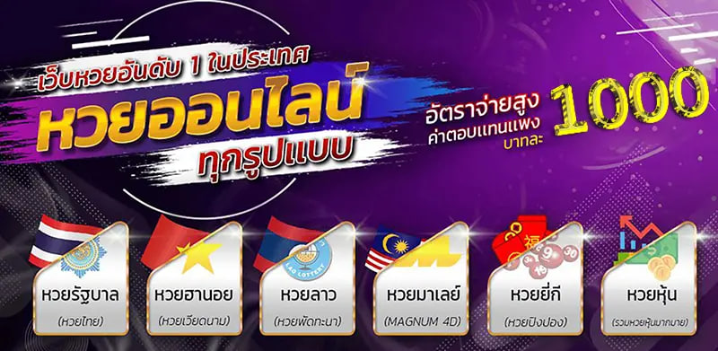  หวย ปิงปอง 10 คู่