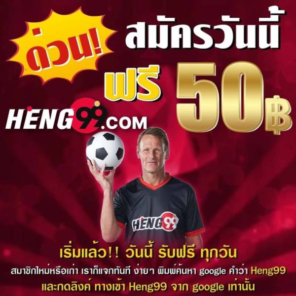 หวยออนไลน์lotto-heng99live.com 