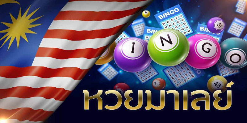 ผลเบอร์มาเล