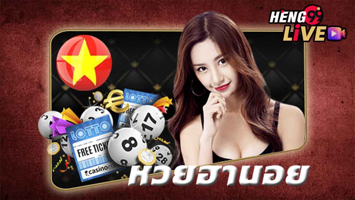 ฮานอยสามัคคีออกกี่โมง-heng99live.com