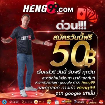  แจกทุน เล่นสล็อตฟรี ได้จริง